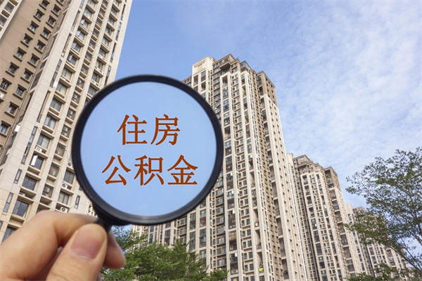 孟州取公积金一万给人2千手续费（孟州公积金取一万块钱怎么取）